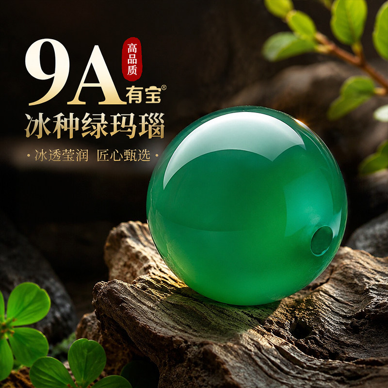 9A天然绿玛瑙散珠阳绿玉髓单珠diy手链配珠水晶玉石手串项链配件