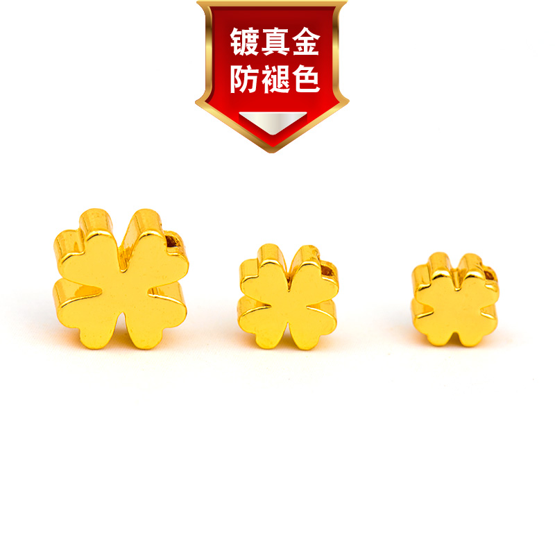 18K包金简约四叶草手链女隔珠双面隔片吊坠手工diy制作饰品小零件
