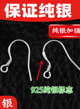 纯银不过敏耳钩diy配件925纯银