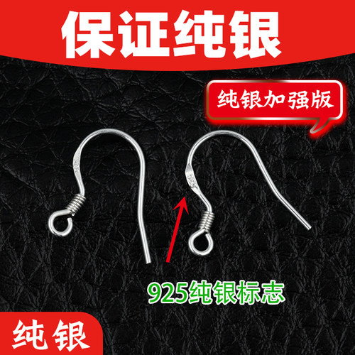 diy纯银手工制作材料防过敏耳钩