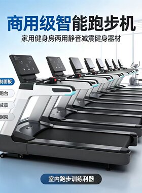 迈宝赫商用电动跑步机宽跑台静音
