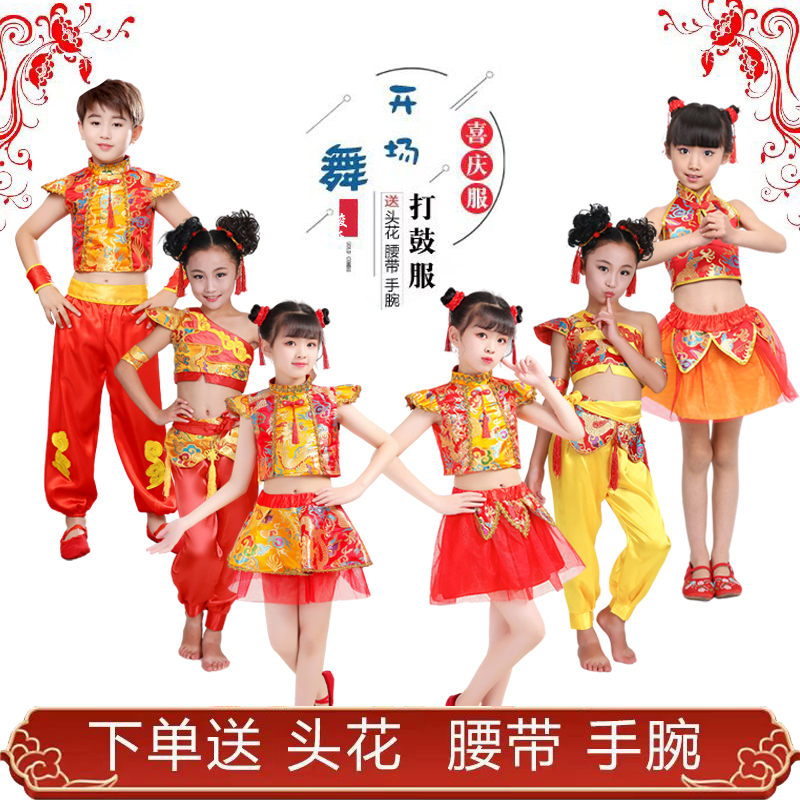 六一儿童喜庆秧歌幼儿小学生演出服打鼓服开门红小梦娃纱裙舞蹈服