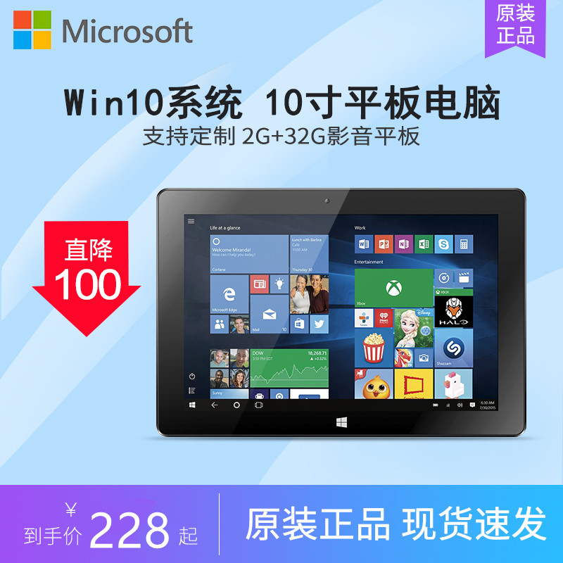 10寸超薄便携windows10系统炒股办公上网pc二合一平板电脑带USB 办公设备/耗材/相关服务 电子阅览器/电纸书 原图主图