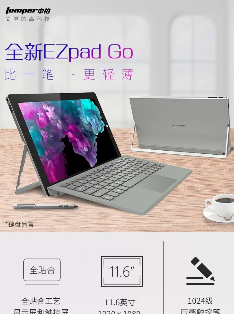 中柏128G11.6寸平板电脑