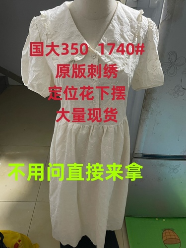 雅依服饰实拍店 45YYFSED1740 整款下架