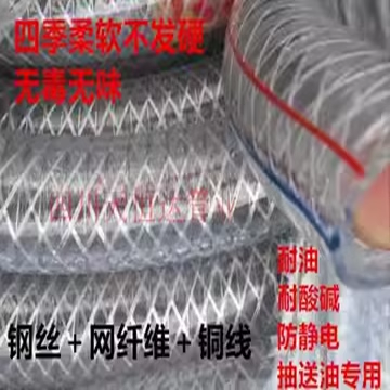 PVC透明钢丝网线管 复合防静电高压食品钢丝软管 抗冻耐油耐酸管