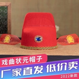 状元帽子财神帽子成人儿童县官帽子七品芝麻官帽子红色摄影帽影楼