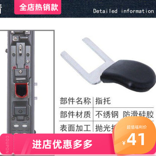 电吹管指托雅佳4000S 5000 减压减负 通用零部件 电萨克斯 定制