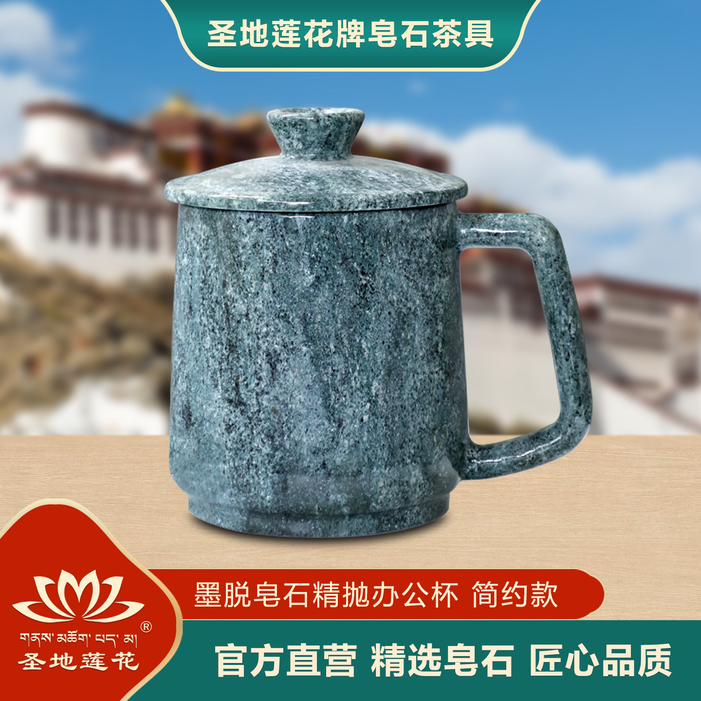 圣地莲花西藏墨脱皂石精抛简约办公杯水杯高档泡茶沏茶杯单杯礼盒