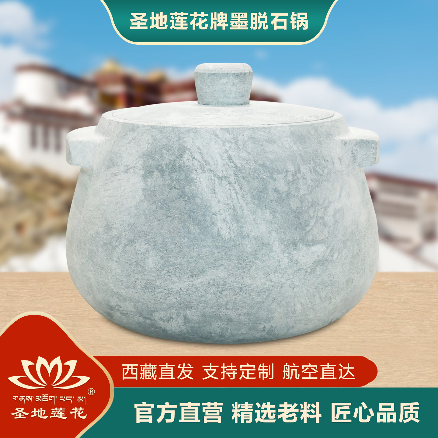 圣地莲花正宗西藏墨脱石锅家用高档煲汤炖汤养身锅经典圆肚款包邮