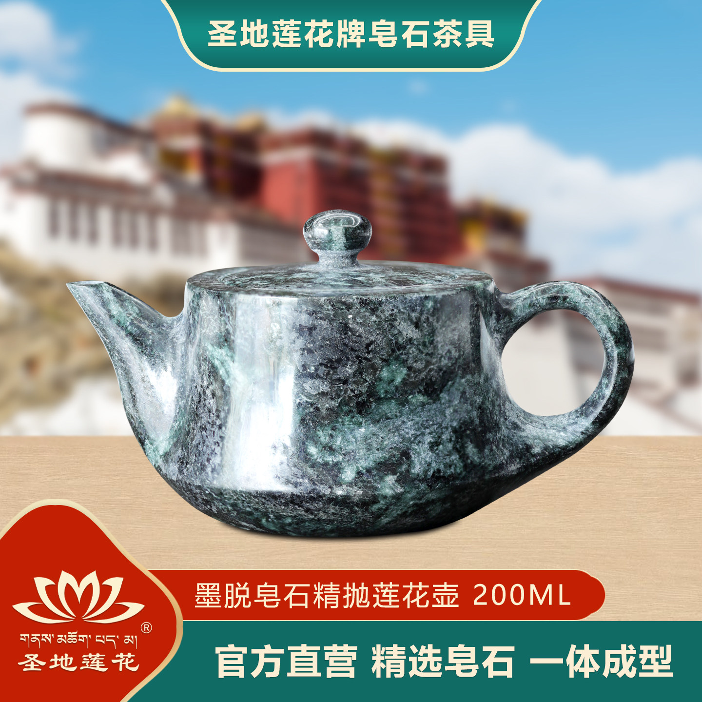 圣地莲花正宗西藏墨脱皂石茶壶家用高档功夫茶壶一体石壶单壶礼盒