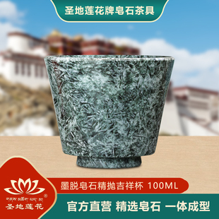 圣地莲花正宗西藏墨脱皂石主人杯石杯家用高档功夫茶杯单杯吉祥杯