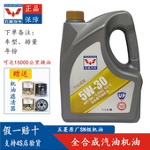 原厂正品 310五菱专用机油 510 五菱宏光s荣光小卡宝骏730 560