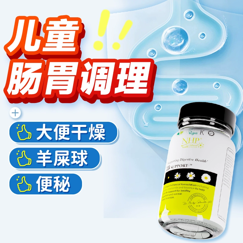 NHP薄荷油肠胃消化好管家