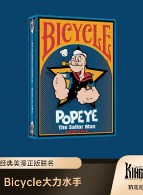 Bicycle大力水手Popeye The Sailor Man经典美漫联名收藏纸牌扑克