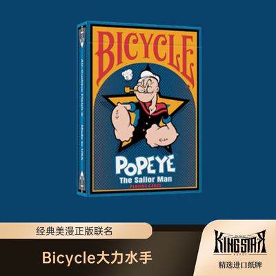 Bicycle大力水手Popeye The Sailor Man经典美漫联名收藏纸牌扑克