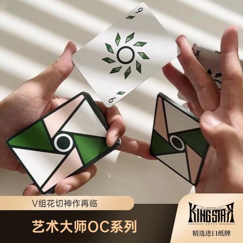 Virtuoso艺术大师扑克花切潮牌