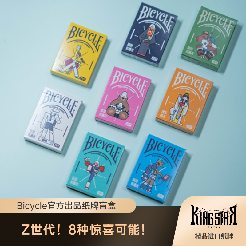 Bicycle Z世代 纸牌盲盒 花切扑克礼品收藏 潮玩图片