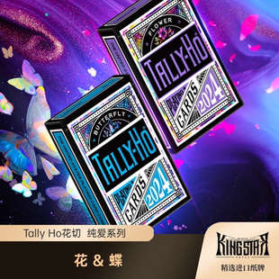 TallyHo花与蝶Bicycle单车扑克牌花切TH新手练习高颜值纯爱纸牌