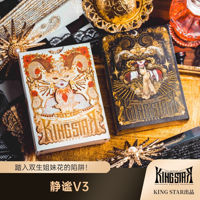 KINGSTAR哥特风原创纸牌花切收藏
