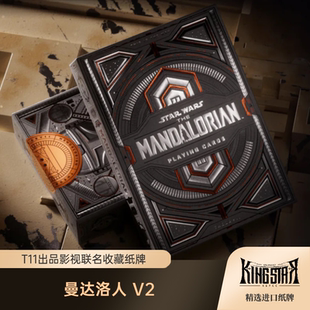 曼达洛人V2 Mandalorian T11出品 星球大战联名收藏纸牌花切扑克