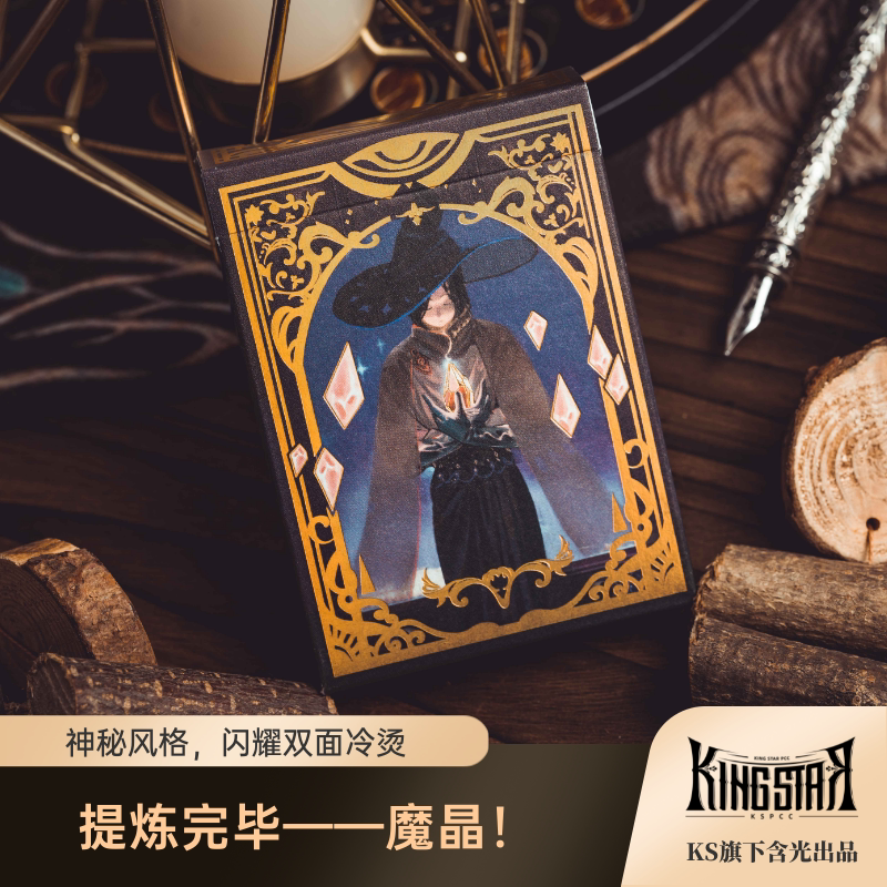 含光闪耀冷烫魔法主题花切纸牌图片