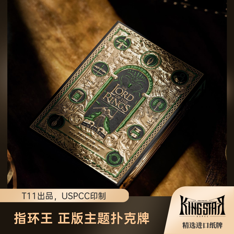 T11指环王主题收藏纸牌扑克