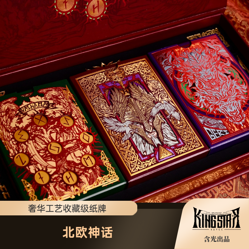 北欧神话The Norse Myths奢华工艺收藏纸牌扑克含光KING STAR花切