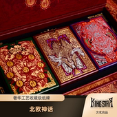 Myths奢华工艺收藏纸牌扑克含光KING 北欧神话The Norse STAR花切