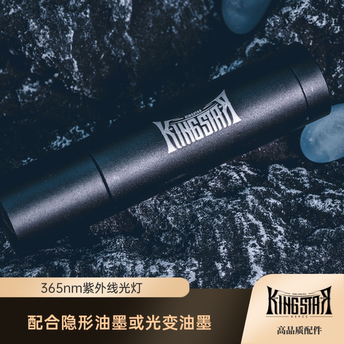 防伪变色油墨纸牌紫外线手电