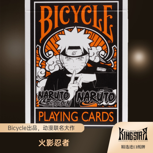 火影忍者 Bicycle联名 官方正品动漫收藏扑克纸牌 KING STAR花切