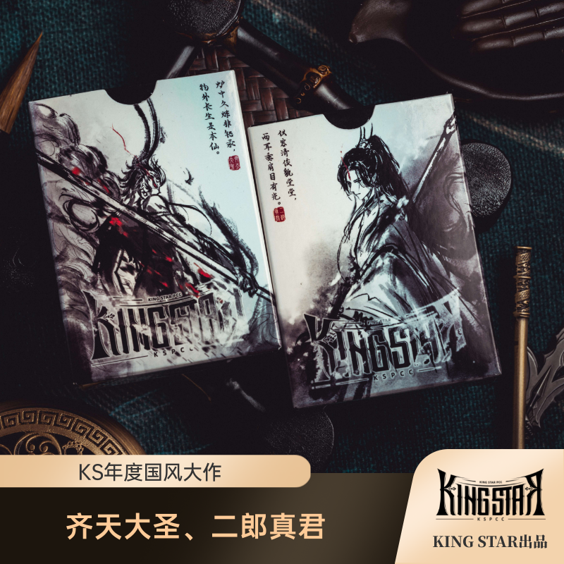 KINGSTAR齐天大圣国风水墨纸牌
