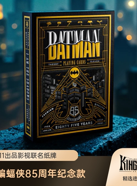 蝙蝠侠85周年纪念 Batman Theory11出品 DC联名收藏纸牌花切扑克