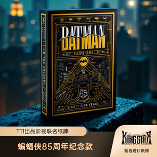 Theory11出品 DC联名收藏纸牌花切扑克 Batman 蝙蝠侠85周年纪念