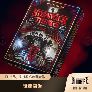 怪奇物语 影视联名收藏纸牌花切扑克礼品 KING STAR T11出品
