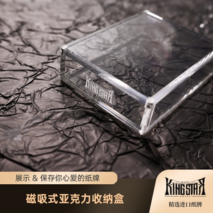 PCC STAR KING 花切纸牌水晶亚克力收纳收藏展示牌盒 配件