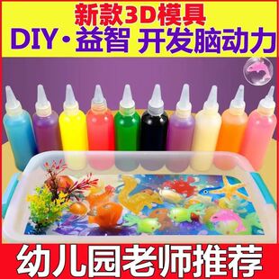 魔幻水精灵儿童益智玩具创意手工制作安全不伤手易脱模男女孩启蒙