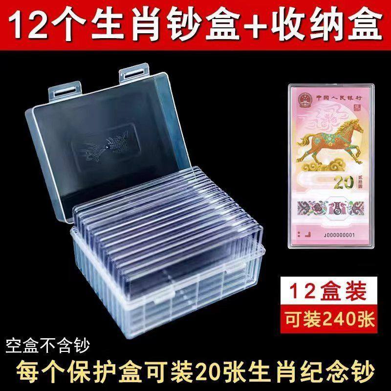 马年马钞生肖纪念钞刀币盒收藏盒纸钞冬奥钞龙钞卡盒收藏保护盒,文具电教/文化用品/商务用品,装裱工具,淘宝优惠券,粉丝福利购,淘宝优惠卷