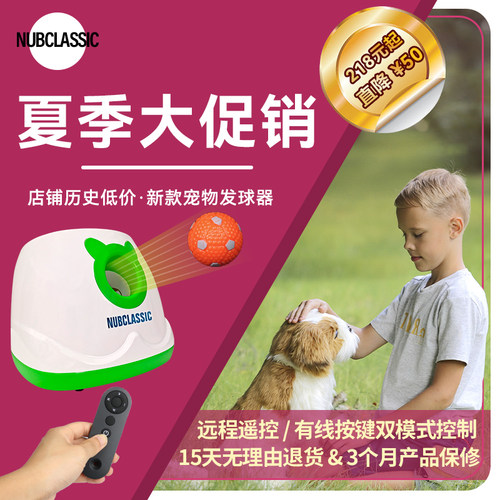 狗狗宠物网球发射器机遛狗弹球机