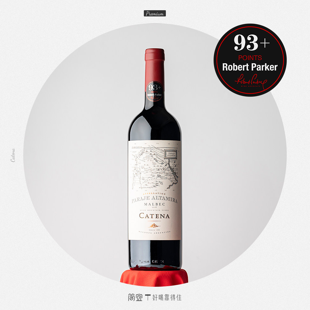 帕克93  阿根廷名庄卡帝娜catena 门多萨马尔贝克干红葡萄酒红酒