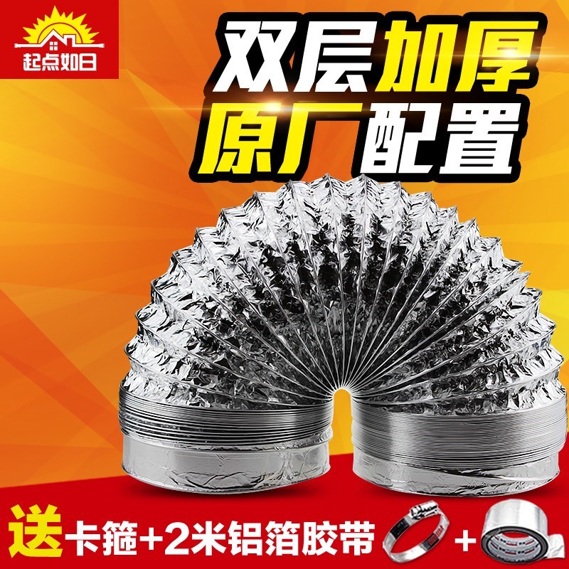 抽油烟机排烟管道厨房加长伸缩铝箔排气管排风管罩出水口烟管配件