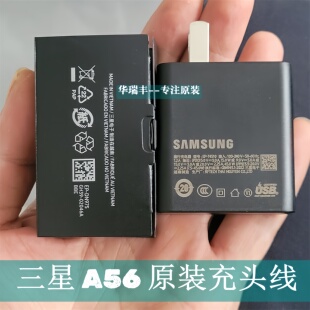 A5660数据线5A双type 加速充电头SM c接口快充原厂闪充线 充头45w充电套装 三星手机A56充电器原装