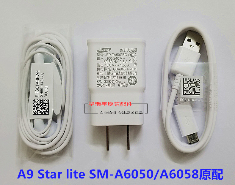 三星A9 Star lite数据线原装正品A6050充电器SM-A6058原配耳机