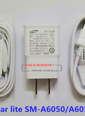 三星A9 Star lite数据线原装正品A6050充电器SM-A6058原配耳机