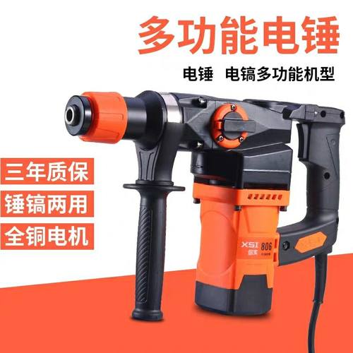 30气缸1010W信实电锤重型混凝土