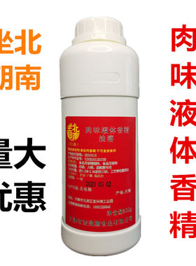 坐北朝南白油过桥米线专用调料