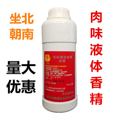 坐北朝南白油过桥米线专用调料