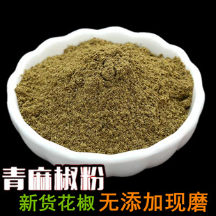麻椒面/药料/东三省云南过桥过桥米线炒料香辣酱专用调料500g包邮