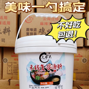天香云复合调味料，代替西府鸡精耗油配合各种口味底料使用味道好