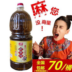 丁点儿麻得倒花椒油麻油四川硅一云南过桥米线专用藤椒油商用2.5L